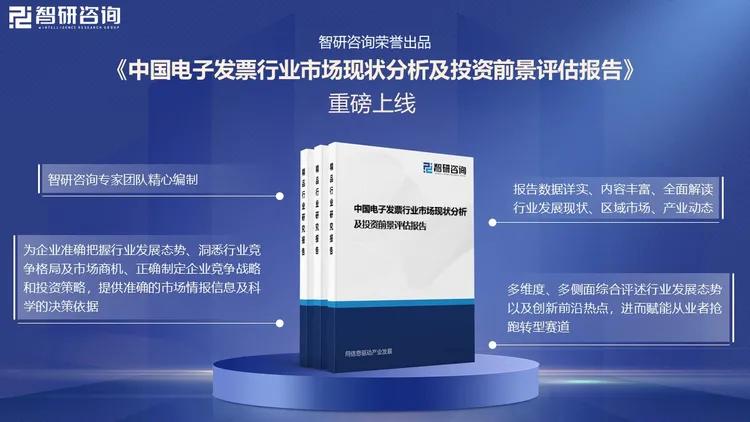  电子发票行业迅猛演进；中国市场规模持续攀升；智能化生态化转型加速。 IT技术 电子发票行业迅猛演进；中国市场规模持续攀升；智能化生态化转型加速。 IT技术 电子发票行业迅猛演进；中国市场规模持续攀升；智能化生态化转型加速。 IT技术 电子发票行业迅猛演进；中国市场规模持续攀升；智能化生态化转型加速。 IT技术
