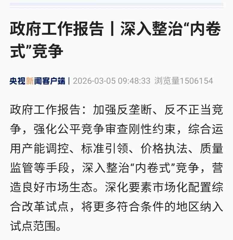 外卖领域低价倾销持续发酵;全链条付出沉重代价,整治信号愈加强烈。 企业服务