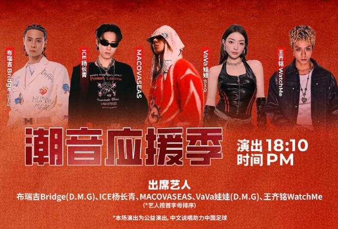  川渝德比激情开场，布瑞吉、VaVa领衔说唱助阵；重庆主场潮音沸腾，球迷期待热血碰撞。 体育新闻 川渝德比激情开场，布瑞吉、VaVa领衔说唱助阵；重庆主场潮音沸腾，球迷期待热血碰撞。 体育新闻 川渝德比激情开场，布瑞吉、VaVa领衔说唱助阵；重庆主场潮音沸腾，球迷期待热血碰撞。 体育新闻