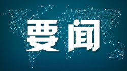  医学界的新生代：破解临床与科研的“双重囚笼” 教育招生