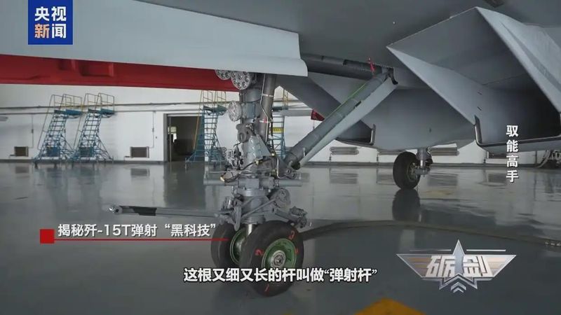  电磁弹射技术深度剖析：歼-15T与歼35的工程突破与性能跨越 新闻 电磁弹射技术深度剖析：歼-15T与歼35的工程突破与性能跨越 新闻