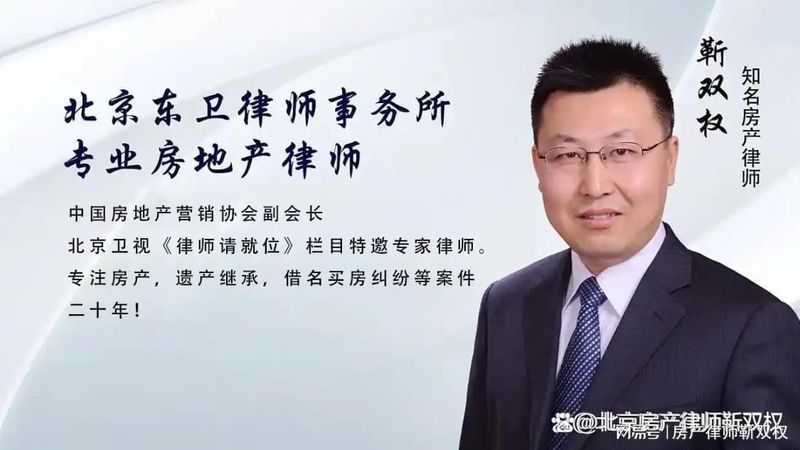 限价商品房继承纠纷中的「资格溢价」——从一桩88万元判例透视政策性住房分割逻辑 房产家居