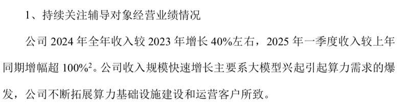 AI服务器赛道深观察:安擎IPO背后的财务密码与产业链困局 股票财经 AI服务器赛道深观察:安擎IPO背后的财务密码与产业链困局 股票财经