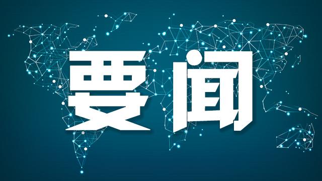  当芯片断供、签证作废：普通人的日子被谁搅乱了？ 新闻 当芯片断供、签证作废：普通人的日子被谁搅乱了？ 新闻 当芯片断供、签证作废：普通人的日子被谁搅乱了？ 新闻 当芯片断供、签证作废：普通人的日子被谁搅乱了？ 新闻