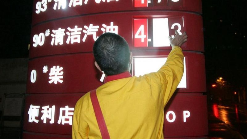  国际油价波动传导机制深度解析：2026年首轮油价上调背后的市场逻辑 股票财经 国际油价波动传导机制深度解析：2026年首轮油价上调背后的市场逻辑 股票财经 国际油价波动传导机制深度解析：2026年首轮油价上调背后的市场逻辑 股票财经