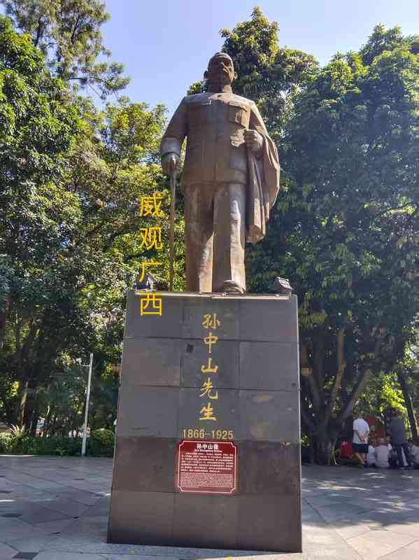  从马家花园到中山公园：桂平城市记忆的历史演变 文化旅游
