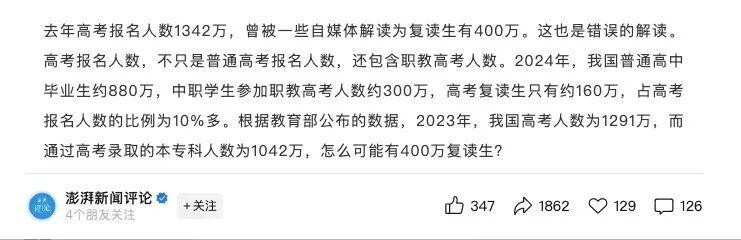 2026届高考难度深度拆解:数据不会骗人,难度的真相藏在这四个维度 教育招生