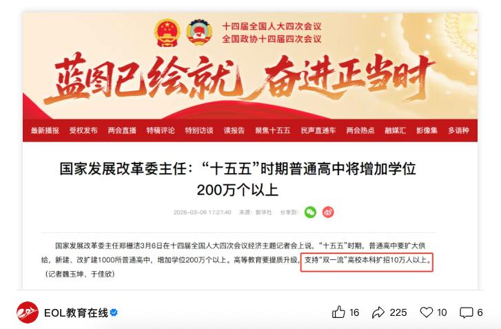2026届高考难度深度拆解:数据不会骗人,难度的真相藏在这四个维度 教育招生