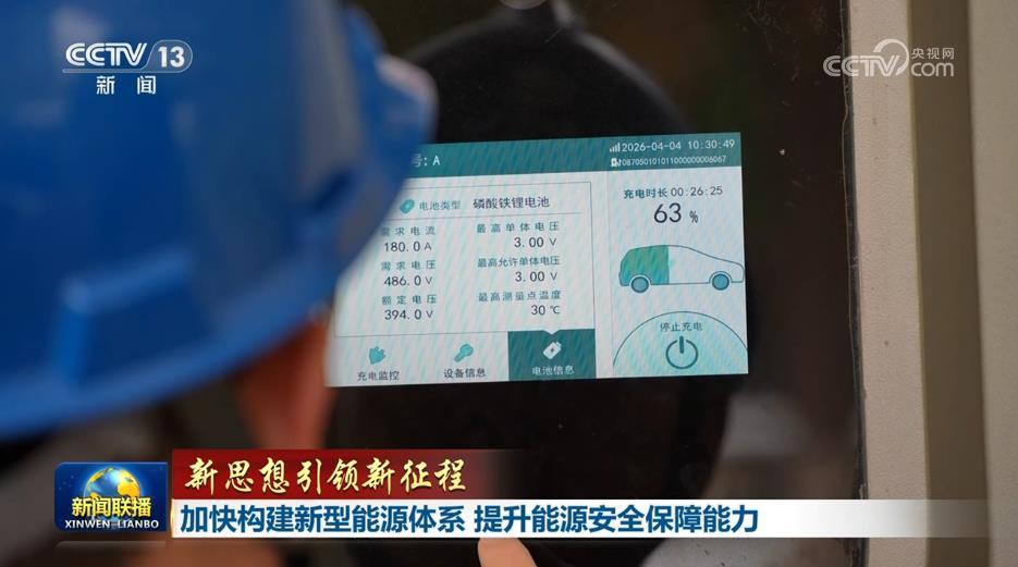  【技术深度】从“十五五”开局看中国新型能源体系的战略跃迁 IT技术 【技术深度】从“十五五”开局看中国新型能源体系的战略跃迁 IT技术
