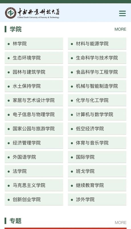 从香饽饽到烫手山芋:土木工程专业十年兴衰的结构性解析 教育招生