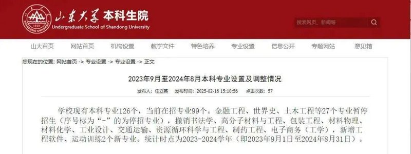 从香饽饽到烫手山芋:土木工程专业十年兴衰的结构性解析 教育招生