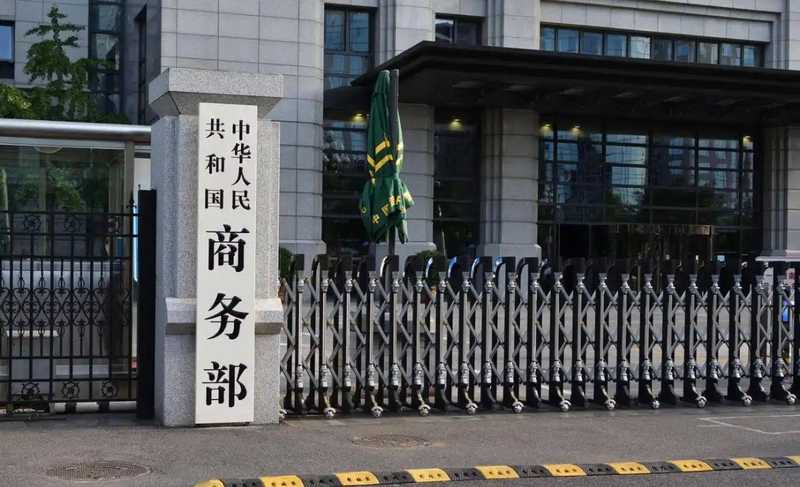 中美贸易角力深层解码:世贸谈判破裂后,中方对美调查的战略意图全解析 股票财经 中美贸易角力深层解码:世贸谈判破裂后,中方对美调查的战略意图全解析 股票财经 中美贸易角力深层解码:世贸谈判破裂后,中方对美调查的战略意图全解析 股票财经