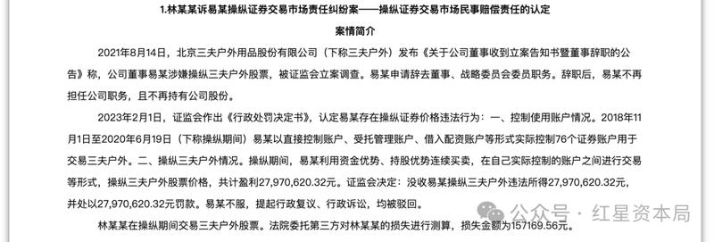  【技术剖析】证券操纵案背后的账户矩阵与违规逻辑 股票财经 【技术剖析】证券操纵案背后的账户矩阵与违规逻辑 股票财经