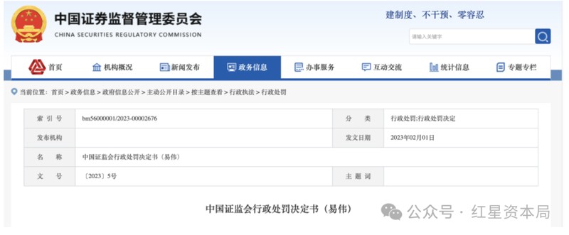  【技术剖析】证券操纵案背后的账户矩阵与违规逻辑 股票财经 【技术剖析】证券操纵案背后的账户矩阵与违规逻辑 股票财经
