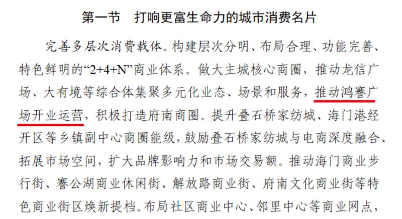 【技术解码】26万方城市综合体“代建+运营”模式全解析! 房产家居