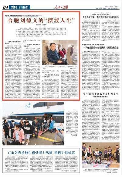 跨越海峡的灵魂摆渡:一位台湾里长23年的老兵归乡实践 情感心理